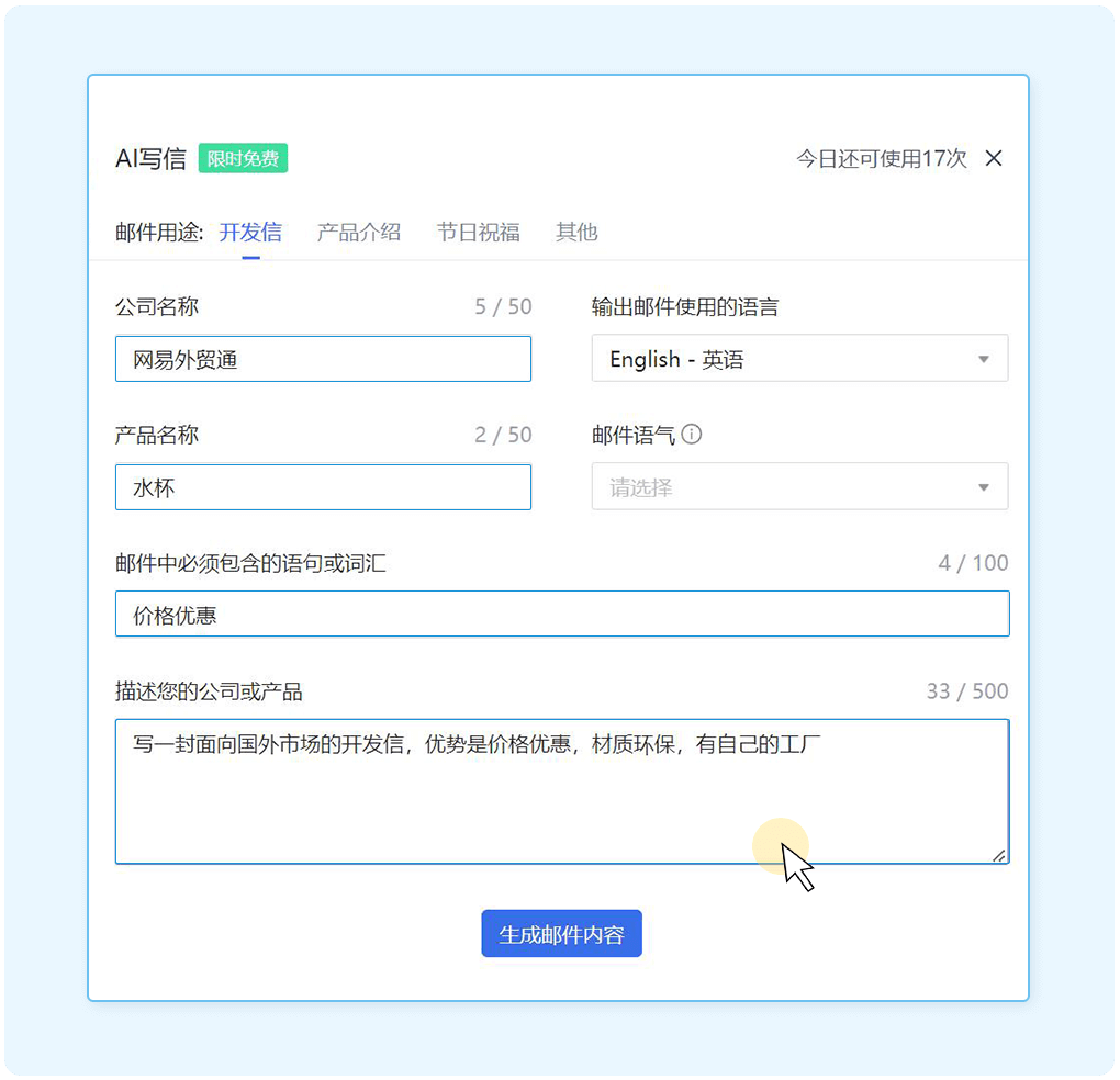 给AI写信一些背景信息