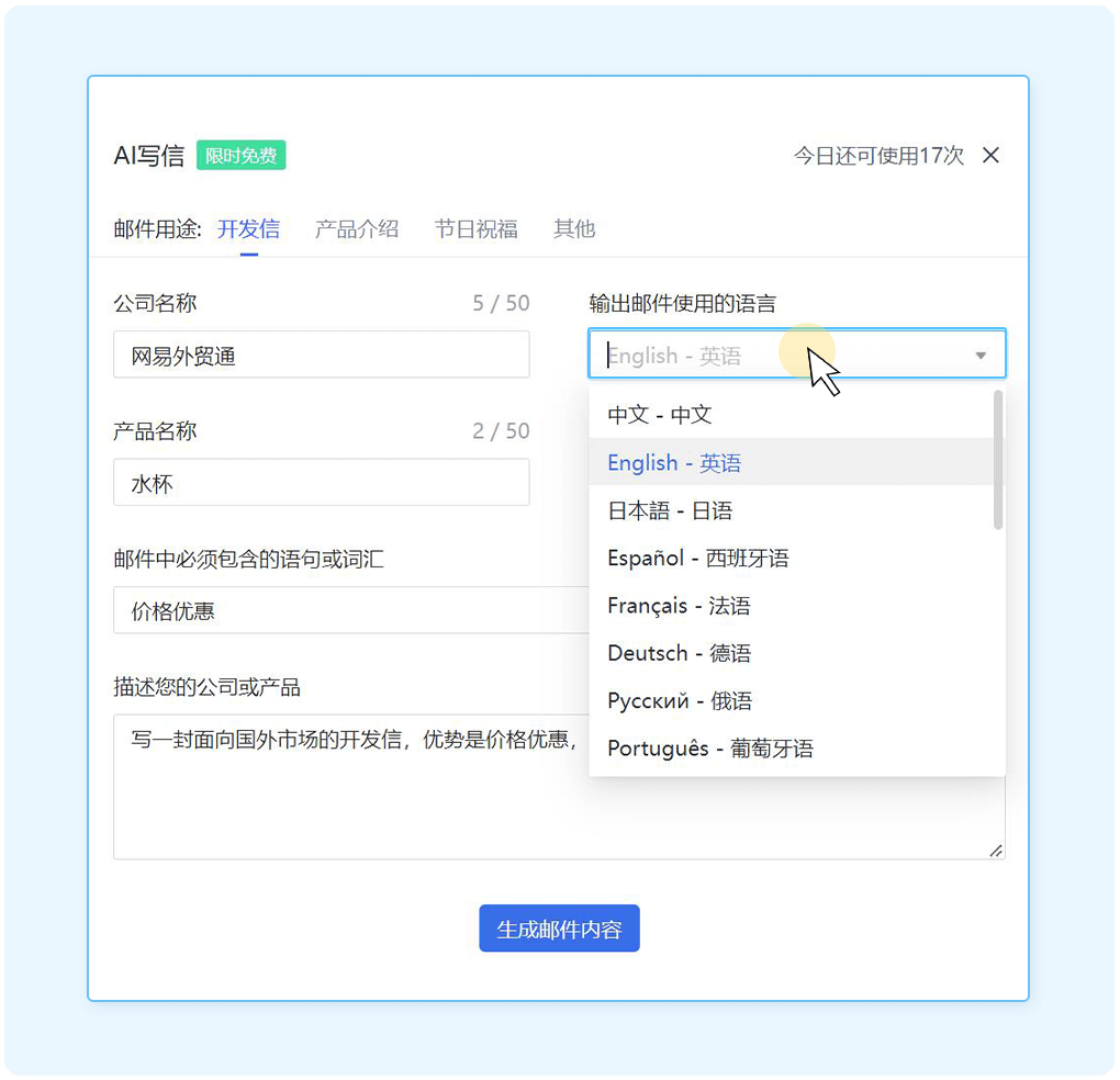 选择要使用的语言种类